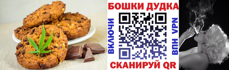 Canna-Cookies конопля  Закаменск 