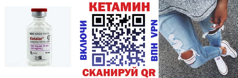 закладка  Закаменск  КЕТАМИН VHQ 