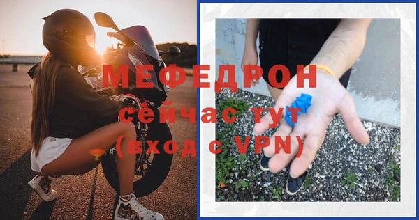 мефедрон Алексин