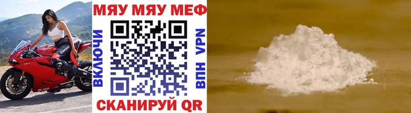 Меф мяу мяу кристаллы Закаменск