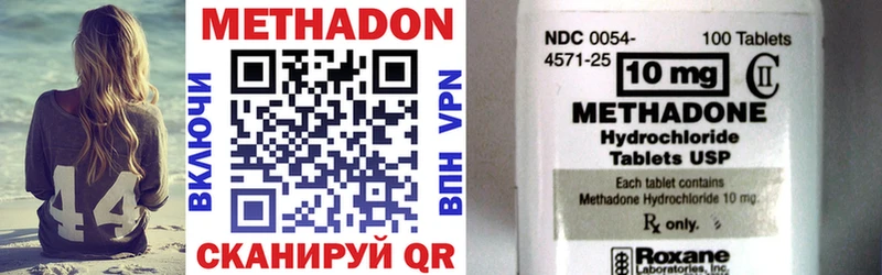 Метадон methadone Закаменск